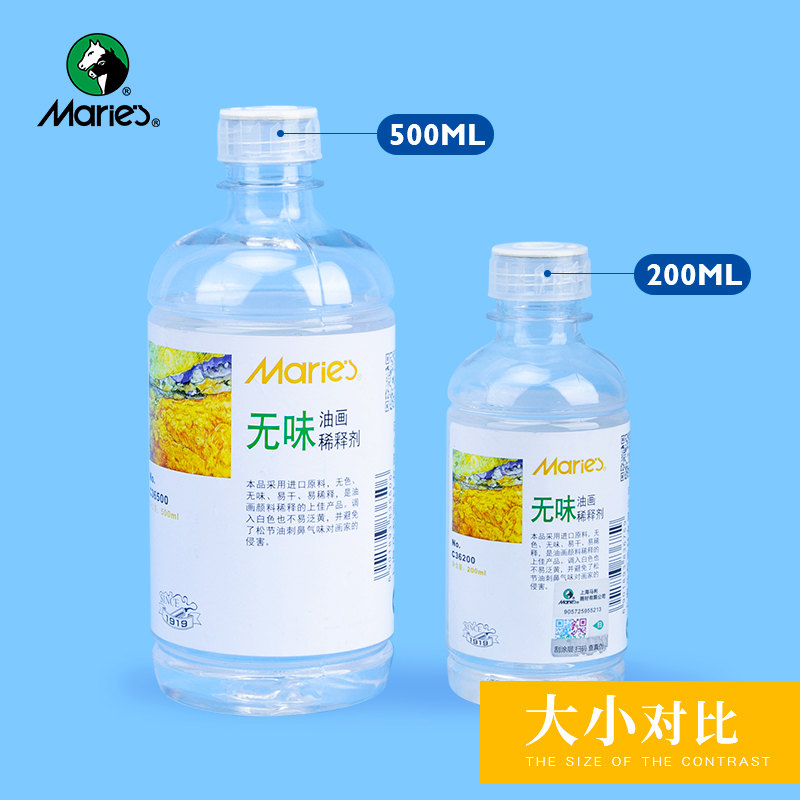 马利牌500ml无味松节油三合调色油稀释剂稀释液板画工具稀料洗笔媒介喷雾上光油光亮清洗松油罩色剂碳氢光油 - 图2