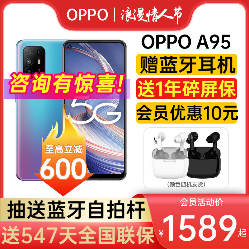 【oppo a95】4800万30w oppo 5g手机 oppo云朵手机