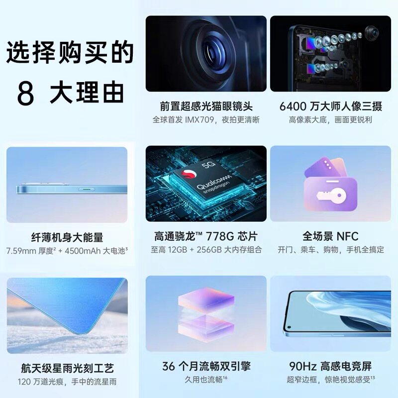 oppo reno7新款上市5g oppo手机 oppo云朵手机