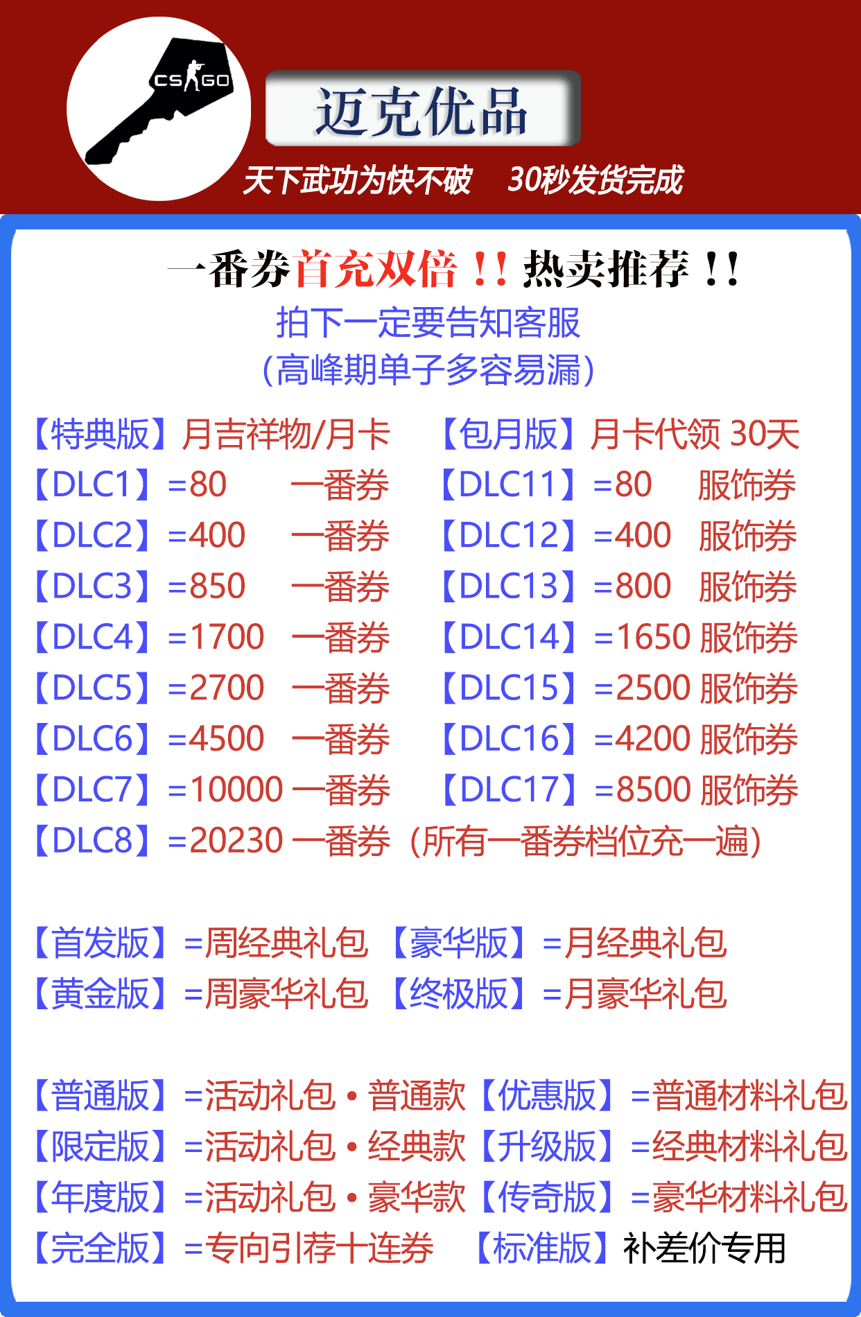 麻雀一番街代充一番券月卡周礼包月礼包经典包豪华包首充双倍氪金-图0