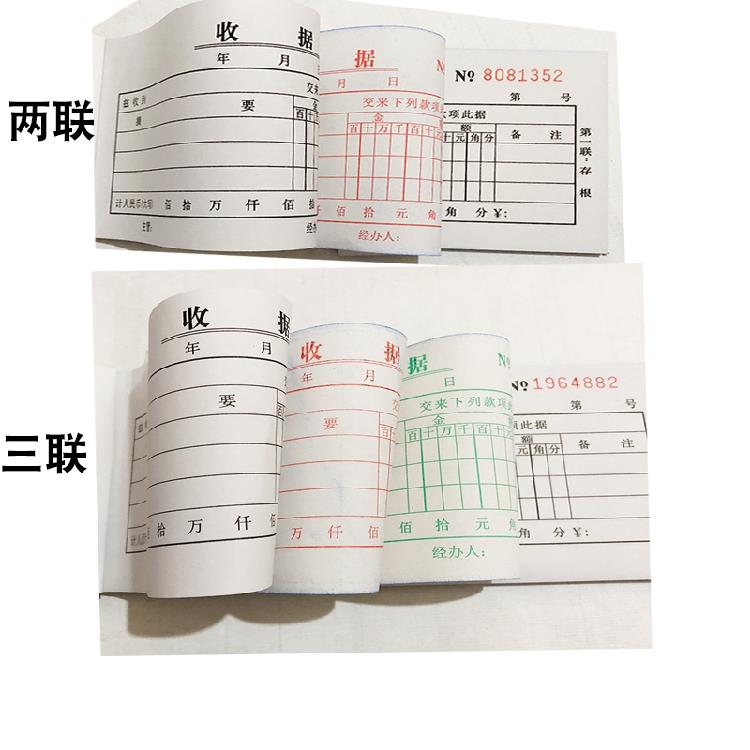 天勤无碳复写收据二联三联单栏多栏收据10本装单据财务用品. - 图0