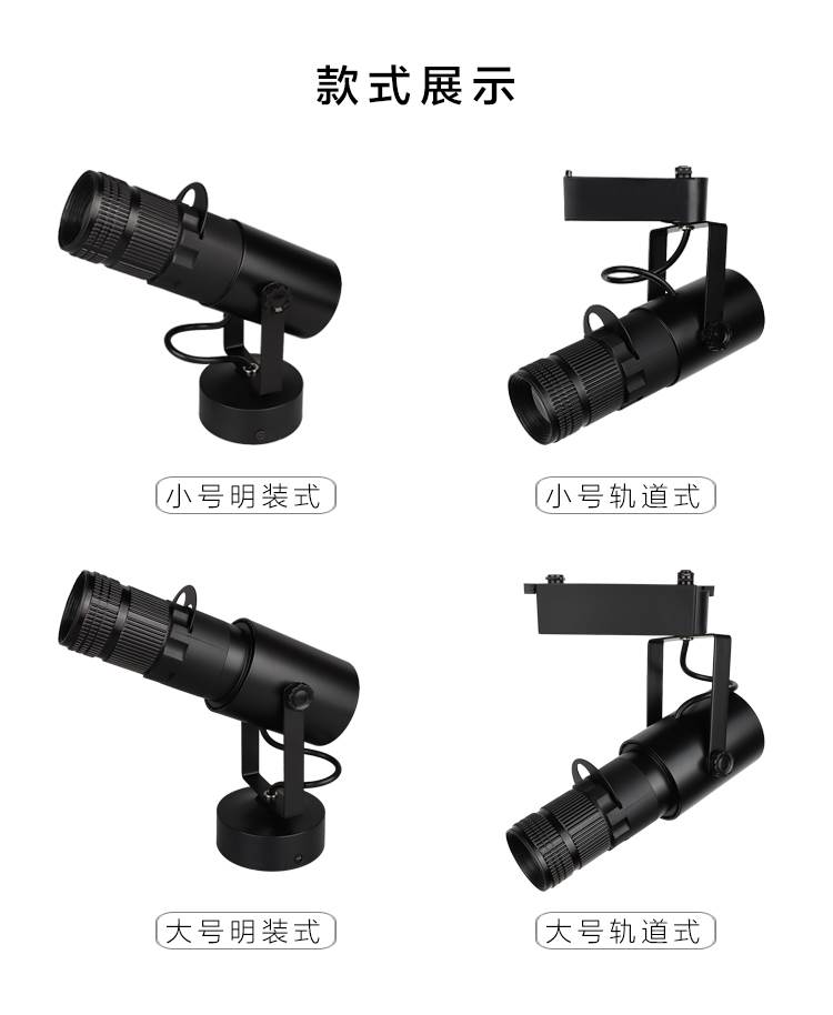 聚光灯LED射灯酒吧ktv舞台可调光圈大小变焦灯聚焦灯3w7w10w20w - 图2