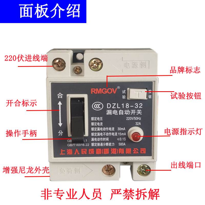 DZL18家用漏电保护开关20a/32a工地临时2P220V漏电断路器全铜带灯 - 图0