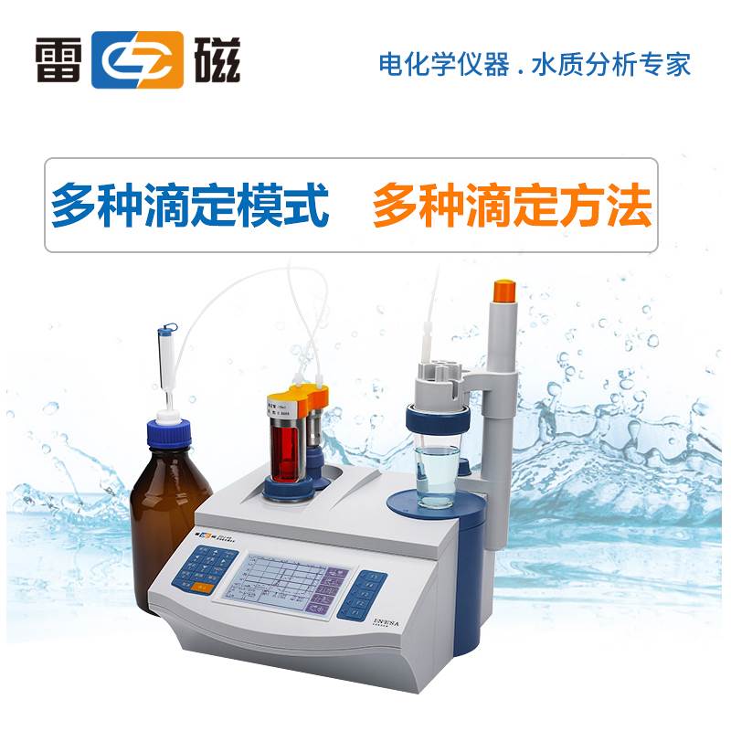 上海雷磁滴定仪容量点位ZD-2ZDJ-4A/4B台式数显全自动电位滴定仪 - 图0