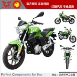 Зонгенская зона Мотоцикл заднее крыло ZS125-48A/ZS150-48A/48F Задний подлокотник задний подлокотник