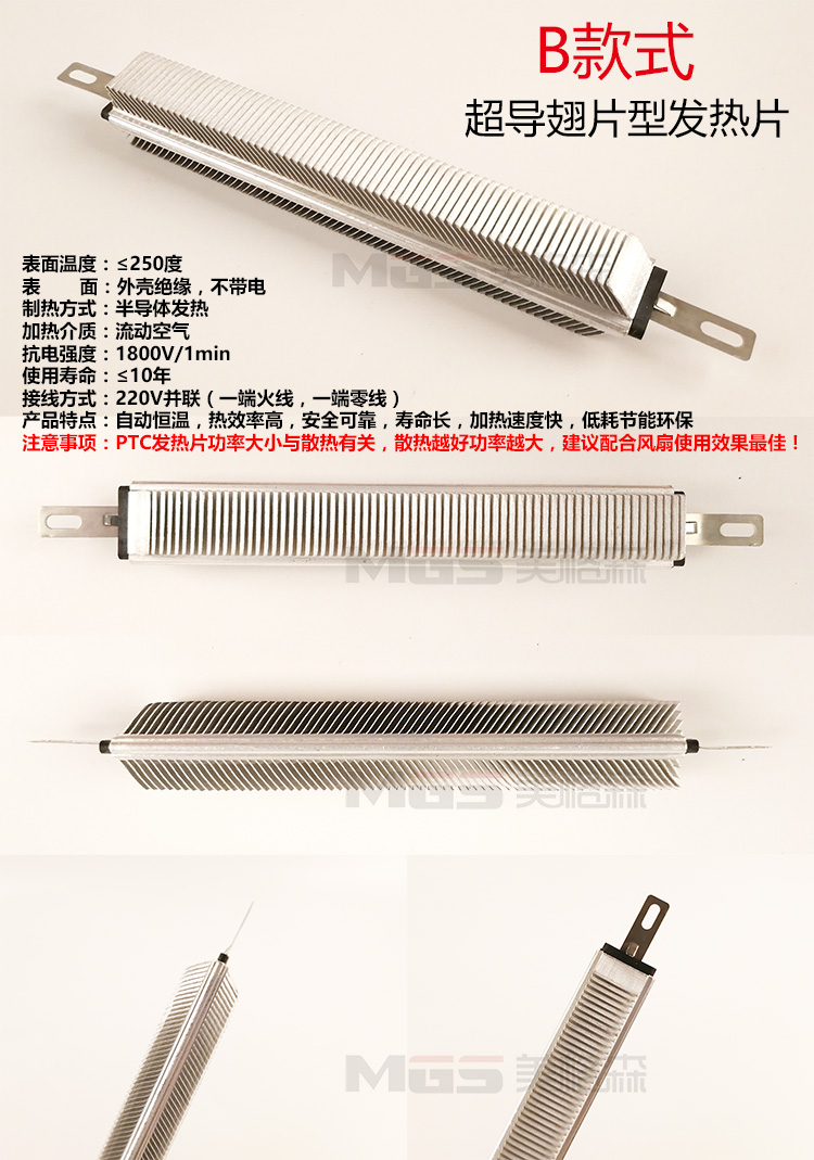 超导PTC暖风机发热片PTC铝翅片加热器超导翅片管散热换热器暖气片 - 图2