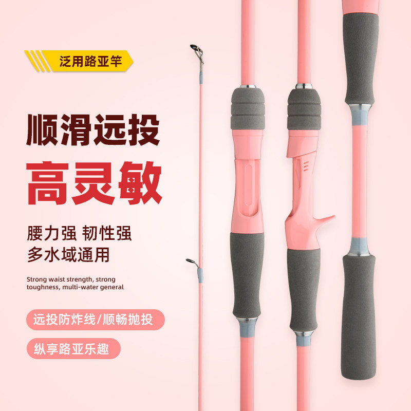 2024年新款粉色马卡龙路亚竿套装M调 全套海钓远投抛竿打黑钓鱼竿,淘宝优惠券,粉丝福利购,淘宝优惠卷