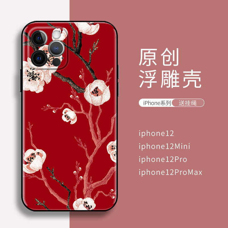 浮雕防摔78plus 新人首单立减十元 21年9月 淘宝海外 浮雕防摔78plus 新人首单立减十元 21年9月 淘宝海外