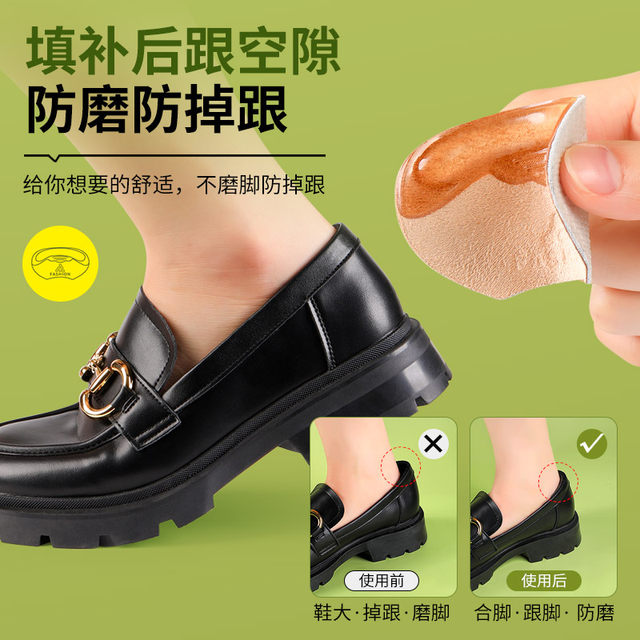 Heel paste anti -heel high -heeled shoes feet and heels anti -grinding foot shoes big changing small artifacts Lefu shoes leather shoes half size pad