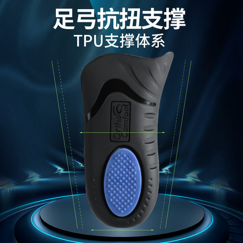 马丁靴专用扁平足弓支撑鞋垫子女款加厚运动减震不塌陷久站不痛脚 - 图1