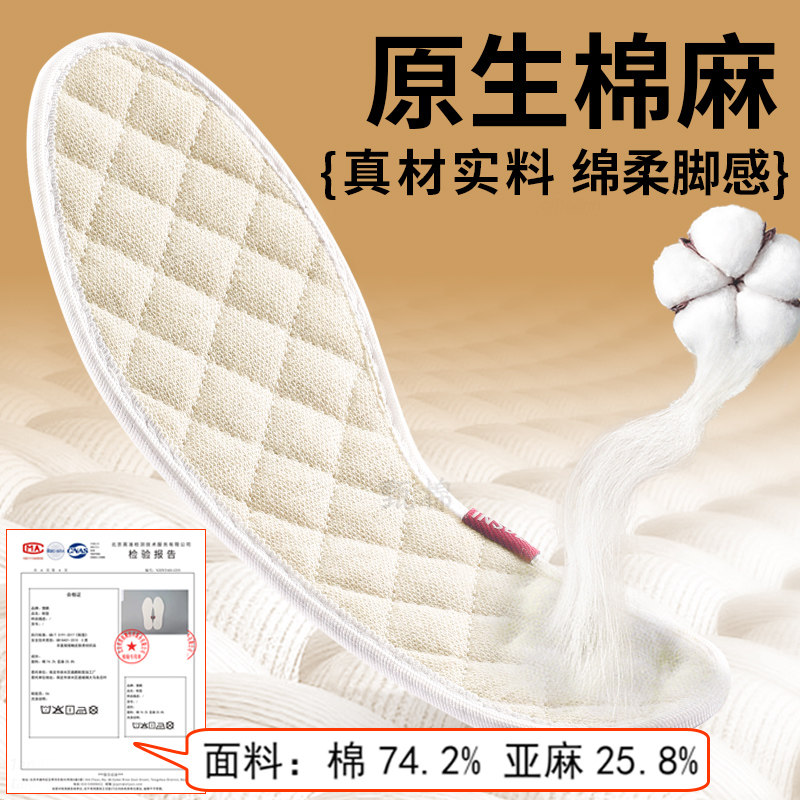 相亲专用增高鞋垫男款抗菌防臭棉麻不臭脚隐形内增高垫男士皮鞋,淘宝优惠券,粉丝福利购,淘宝优惠卷