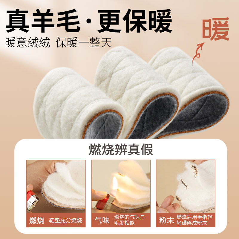 羊毛鞋垫女款加绒保暖皮毛一体防寒超薄软底舒适吸汗防臭透气冬季 - 图3