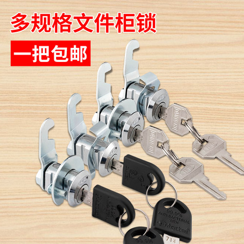 铁皮文件柜锁U型插片员工更衣柜转舌锁储物柜门锁档案柜门锁锁芯 - 图0