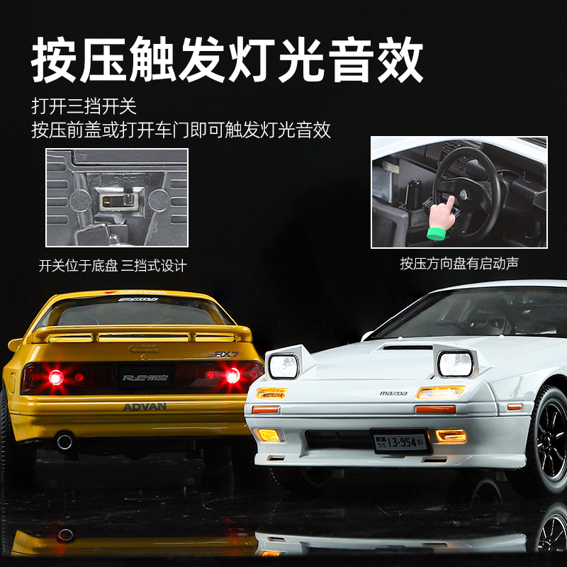 马自达rx7车模头文字d跑车摆件儿童玩具男孩ae86汽车模型仿真合金 - 图3