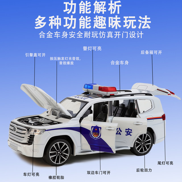 1/32 Land Cruiser Police Car Model Alloy Car