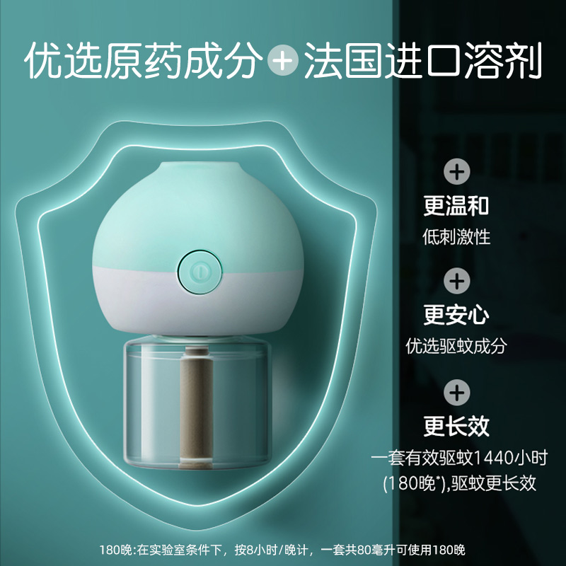 超威贝贝健电蚊香液无味宝宝儿童适用40ml*2瓶家用无香电蚊香液