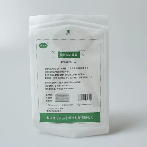 XINPIGU L2 Катетер -фиксирование патч -катетер фиксирующее устройство Xinreide L2 Double Nasal Patch