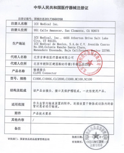 Американский соединительное соединение Icumedical Connecter Picc Connector Center Center Вена положительное положительное давление соединение
