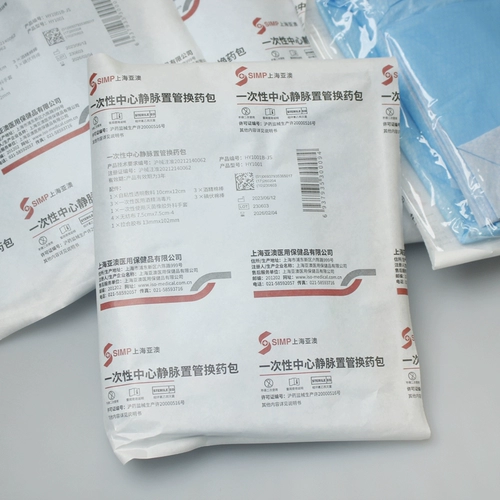 Шанхайская Азия и Австралия обмены упаковкой HY1001 Одноразовая центральная валютная труба PICC Пакет кормления йод.