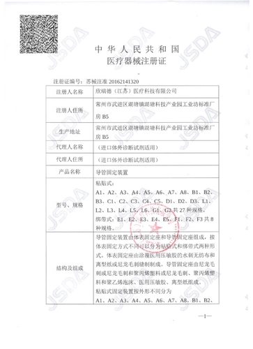 XINPIGU L2 Катетер -фиксирование патч -катетер фиксирующее устройство Xinreide L2 Double Nasal Patch