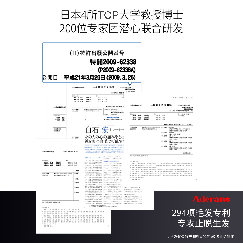 日本Aderans爱德兰丝生发防脱发洗发水密发育发控油去屑蓬松进口-图0