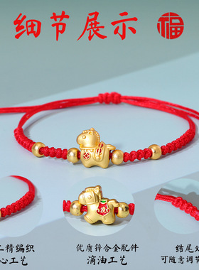 2026马年本命年红绳手链手工编织生肖红手绳马上有钱男女手饰礼物