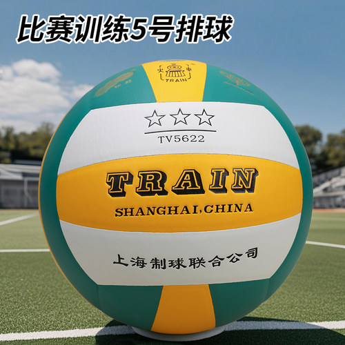 充气排球 4号5号充气排球硬式排球中考学生用球比赛训练排球 - 图2