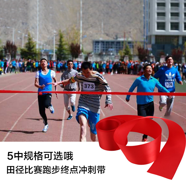 学校运动会比赛冲线带田径比赛短跑跑步撞线终点冲刺带跑步_虎窝淘