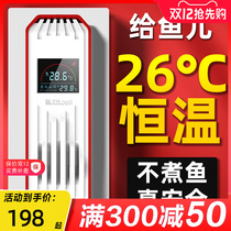 Old Fishing Artisan Fish Tank Heating Rod Automatic Thermostatic Power Saving Heater Small Turtle Warmed Ptc Frequency Conversion Heating