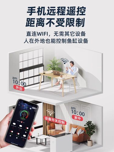 老渔匠鱼缸智能排插wifi手机远程控制器开关插座水族箱专用插线板 - 图1