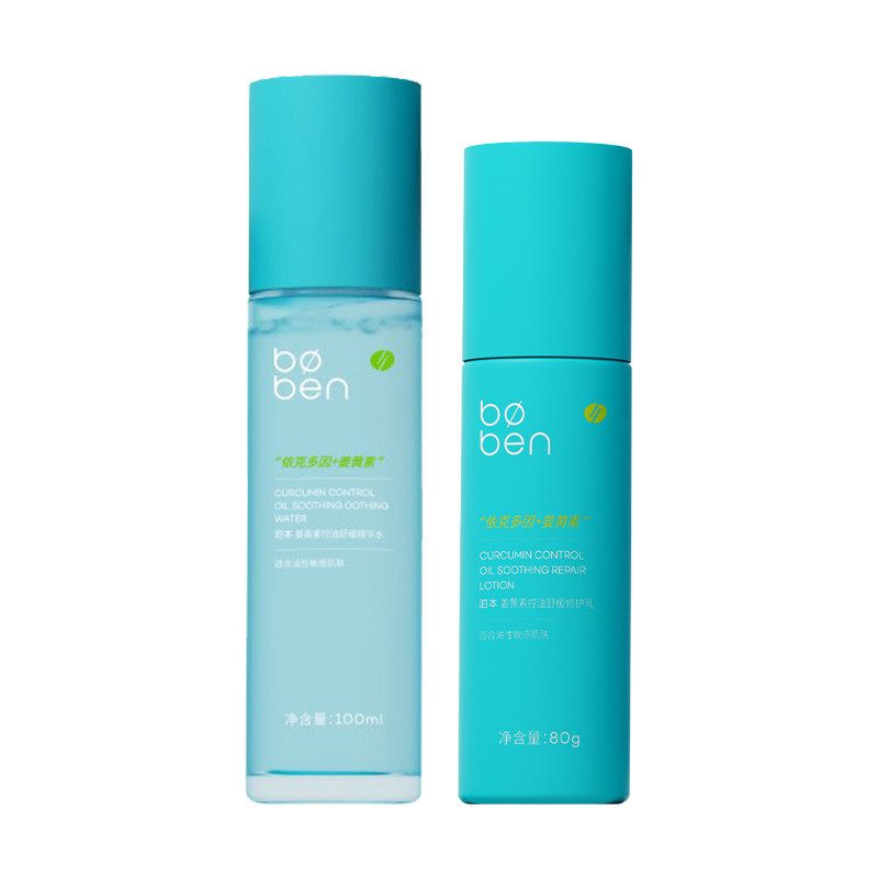 泊本玻尿酸保湿舒缓水乳套装姜黄素正品补水护肤保湿面部护理套装,淘宝优惠券,粉丝福利购,淘宝优惠卷