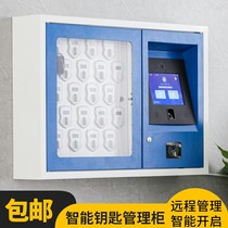 Key Cabinet Car Key Smart Management Cabinet Fingerprint Swipe key deposit box Key box Batube box wall-mounted