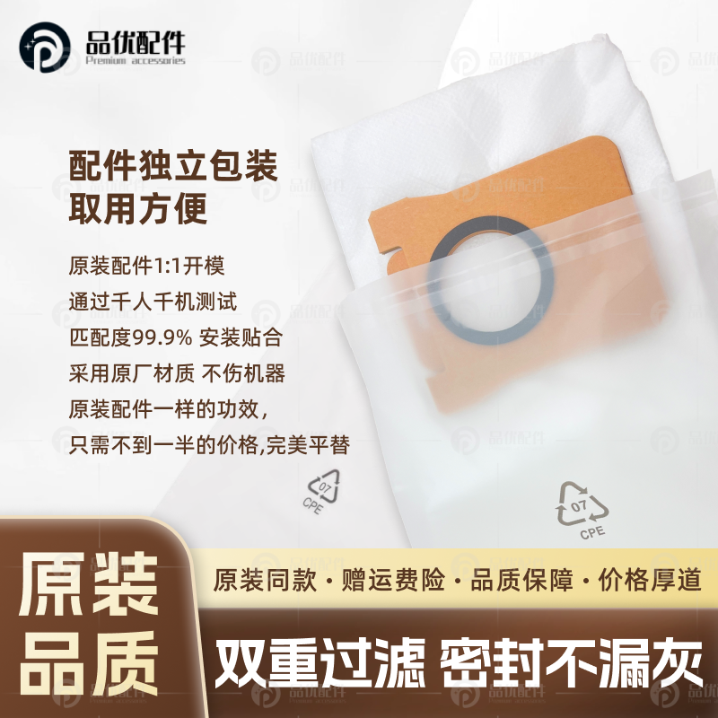 配追觅扫地机配件W20/S10/20/X10/20ProPlus拖布清洁液耗材集尘袋,淘宝优惠券,粉丝福利购,淘宝优惠卷