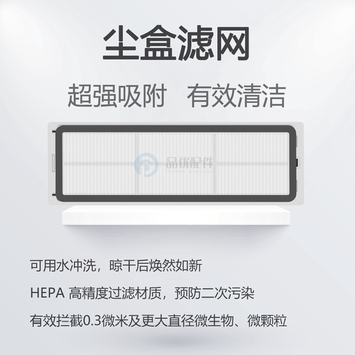 配追觅扫地机器人配件S20/Pro/Plus胶刷拖布滤网集尘袋清洁液耗材 - 图1