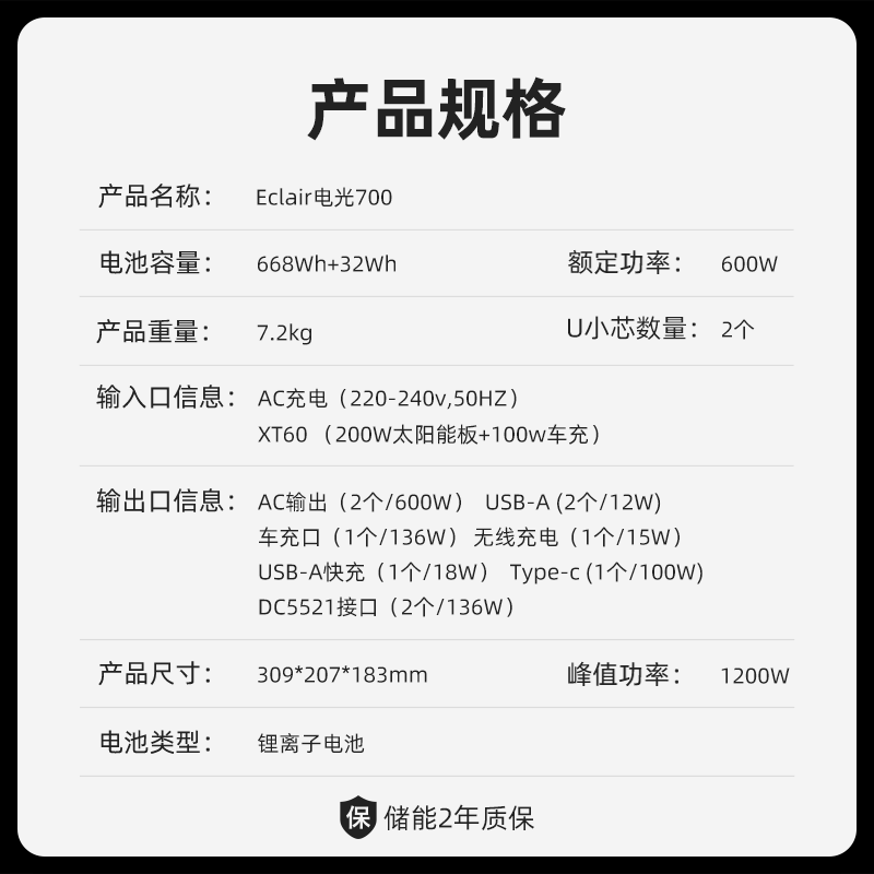 Litheli晓来电光700停电应急户外移动电源220v便携蓄电池大容量储能快速充电电源备用自驾游车载电源 - 图3