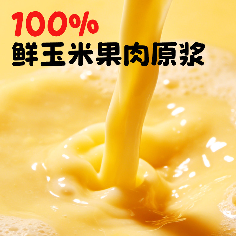 芽芽乐新鲜脱皮玉米粒浆包即食东北黄糯甜玉米饼送婴儿宝宝辅食谱