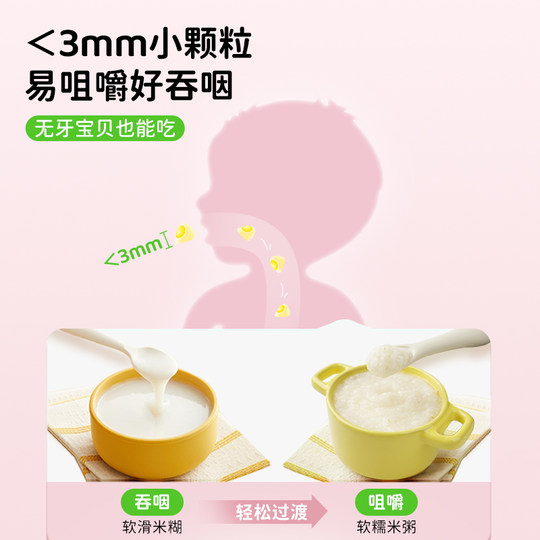 芽芽乐有机胚芽米宝宝大米柔切小颗粒营养粥米送6月+婴幼儿辅食谱