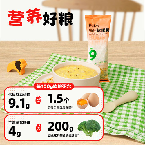 芽芽乐每日软粮粥五谷杂粮胚芽米月子营养早餐送宝宝婴儿童辅食谱 - 图3