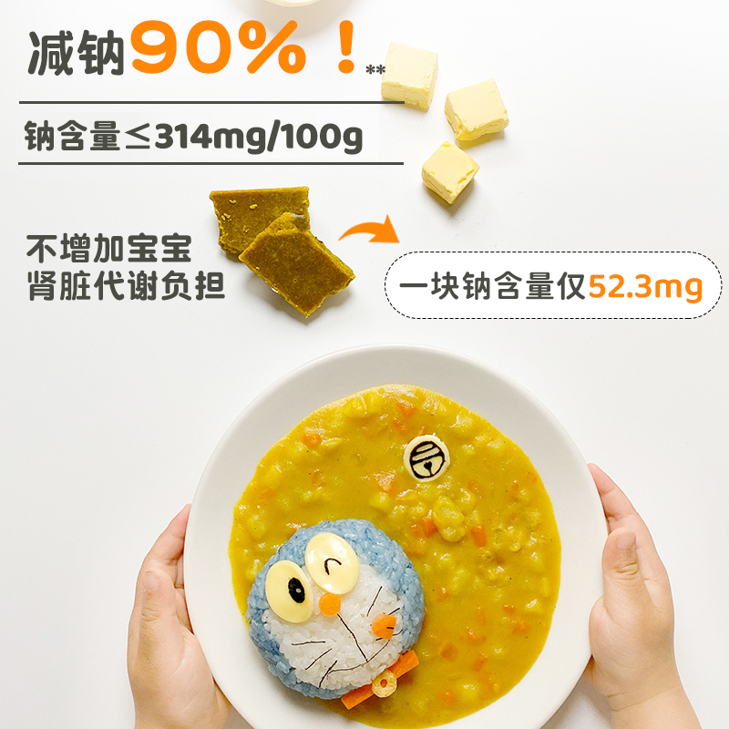 芽芽乐儿童果蔬咖喱块无添加调料料理包拌饭酱送宝宝婴幼儿辅食谱