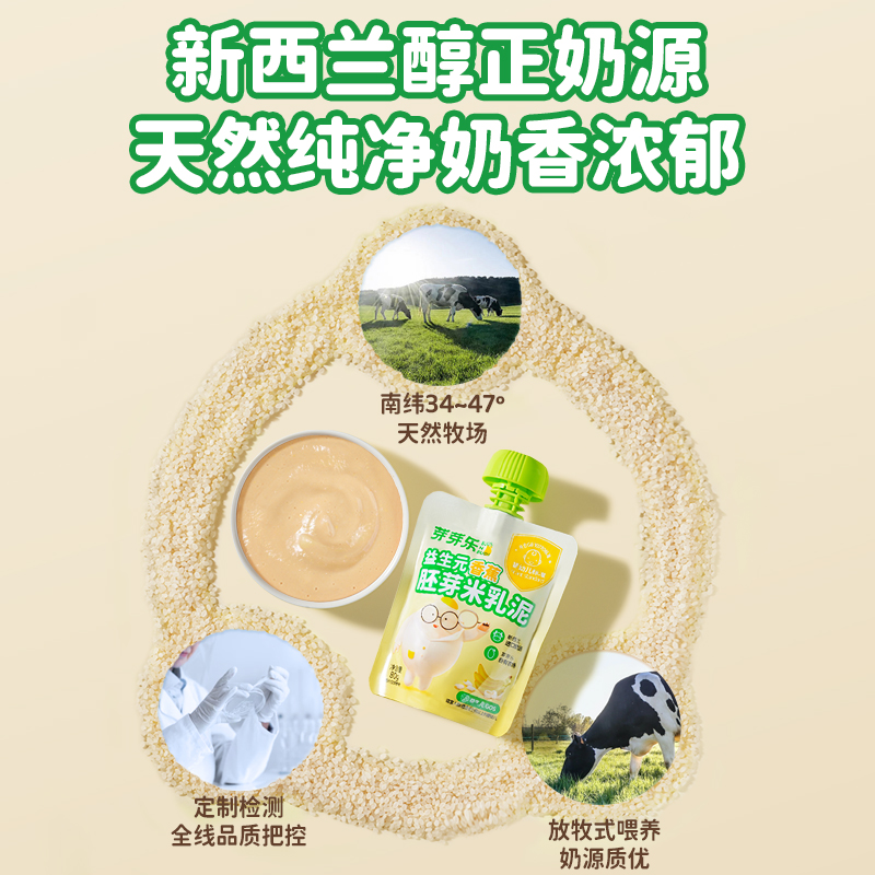 【拍7】芽芽乐益生元胚芽米乳泥