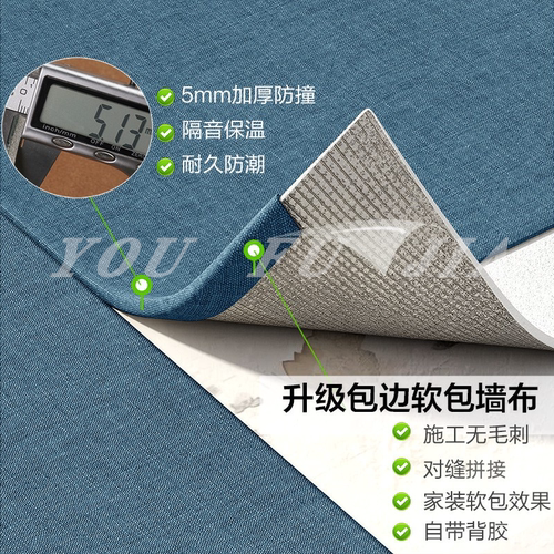 深圳包安装亚麻自粘墙布客厅直播间背景墙卧室硬包自贴软墙板壁布 - 图1