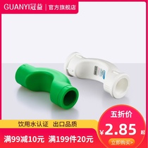 (Quality Furniture) PPR Water pipe bridge elbow 4 points 20 tubing joint accessories 6 points 25 transformed hydropower material
