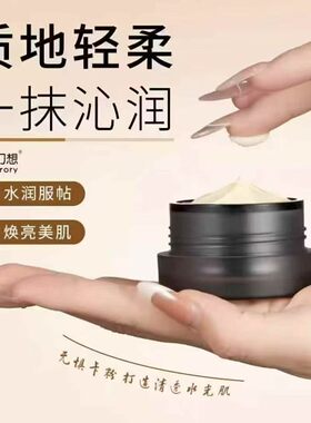 半熟幻想贴贴霜加倍幸运妆前润肤保湿贴贴面霜不刺激不卡粉滋润