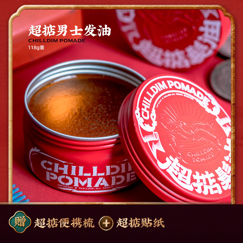 超掂男士强力定型水基啫喱持久发油 超掂美妆店头发造型