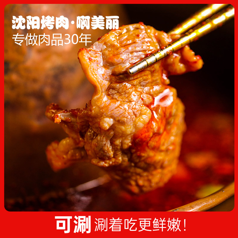 东北牛肉烤肉调味肥牛批发商用2500g半成品食材家庭煎肉露营烧烤 - 图0