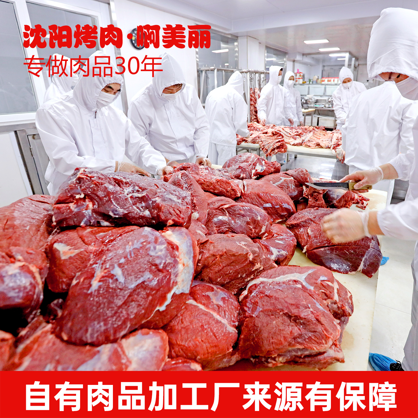 东北生鲜烤肉调味瘦牛批发商用2500g半成品食材家庭煎肉烤牛肉,淘宝优惠券,粉丝福利购,淘宝优惠卷