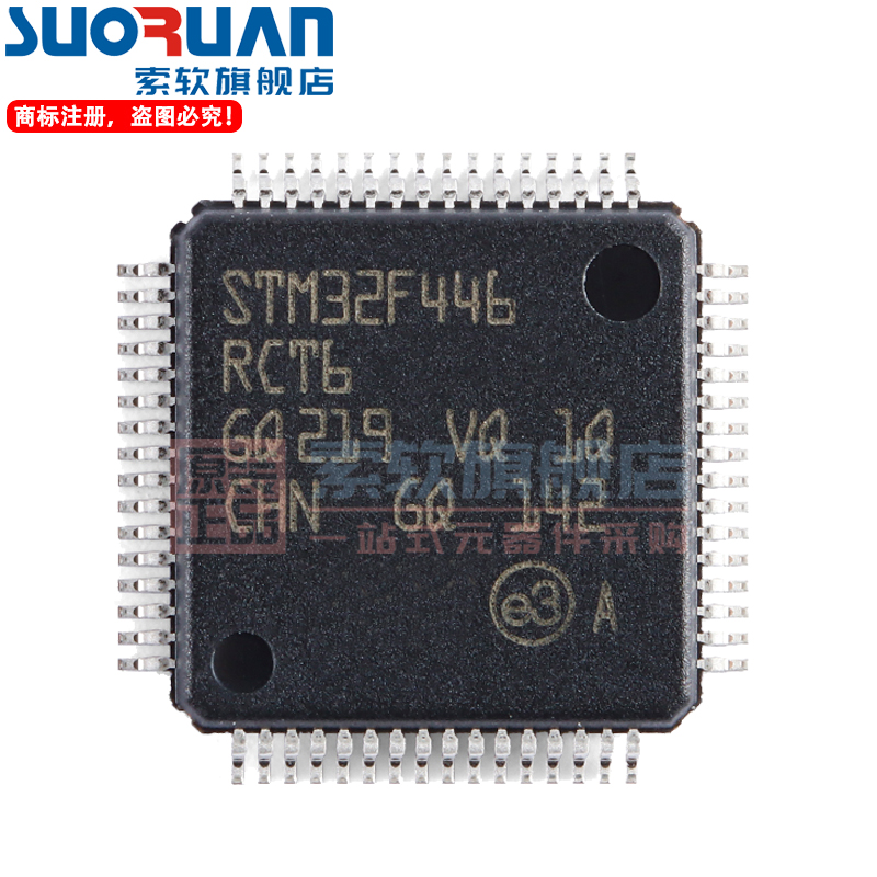 STM32F446RCT6 RET7 VCT6 ZEH6TR ZEJ6 MEY6TR 32位微控制器 进口 - 图1