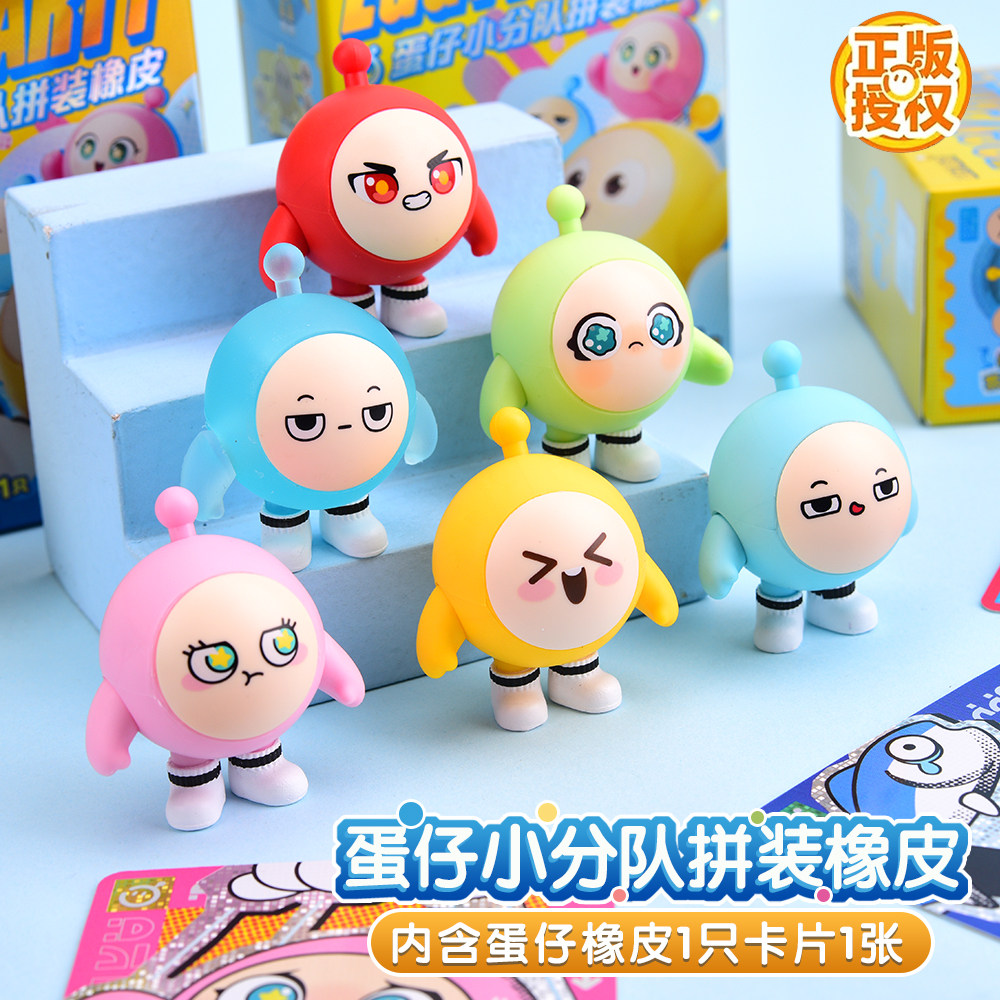 蛋仔派对盲盒卡游蛋仔派对盲盒小分队拼装橡皮人偶迷你玩偶玩具周边可爱橡皮擦