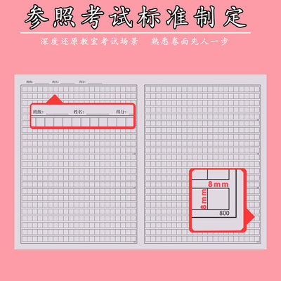 作文纸稿纸学生用考试专用纸1000格大学生考研方格纸原稿纸a4申论格子纸400格小学作文本800格高考语文答题卡 虎窝淘