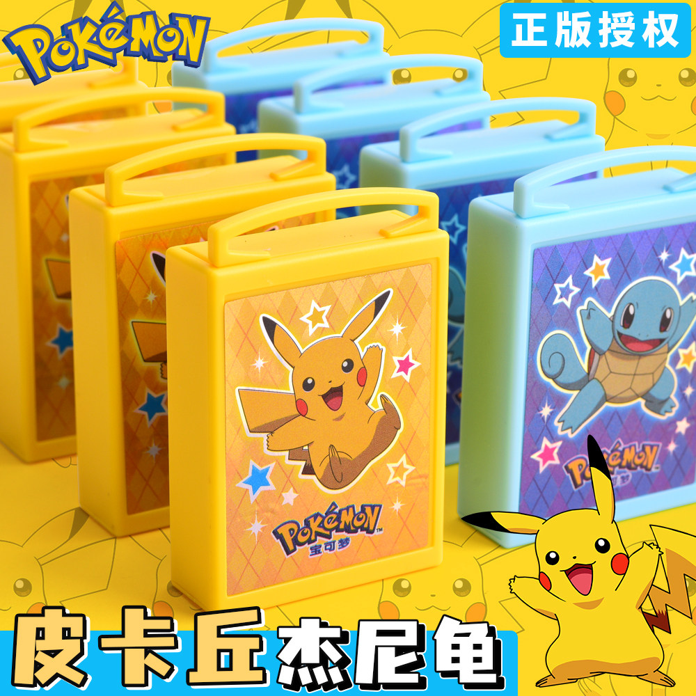 正版宝可梦魔术盒橡皮擦可变魔术抽屉式橡皮趣味少屑动漫皮卡丘卡通创意幼儿园儿童小学生像皮奖励文具小礼品,淘宝优惠券,粉丝福利购,淘宝优惠卷